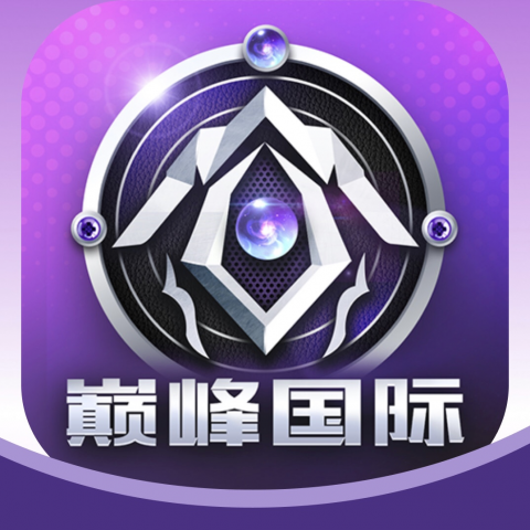 巅峰国际